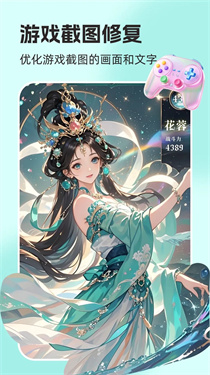 你我当年ai照片修复截图4