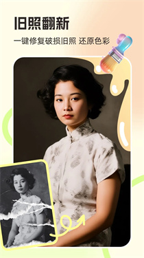 你我当年ai照片修复截图2