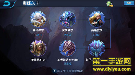 《王者荣耀》评测：激烈团战 打造最强王者