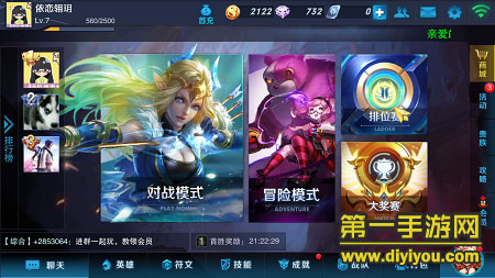 《王者荣耀》评测：激烈团战 打造最强王者