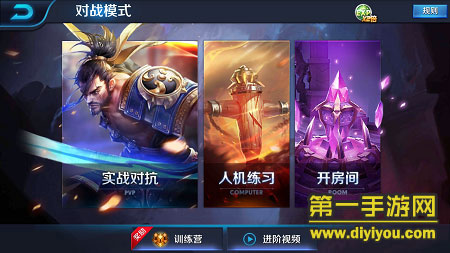 《王者荣耀》评测：激烈团战 打造最强王者