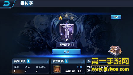 《王者荣耀》评测：激烈团战 打造最强王者