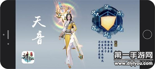 诛仙手游天音三个流派技能深度解析