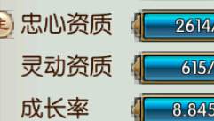 诛仙手游宠物主辅资质属性影响宠物资质上限