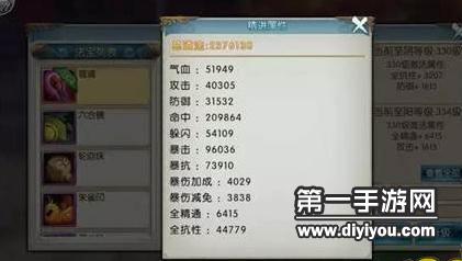 诛仙手游青云专属法宝介绍和PK技巧解析