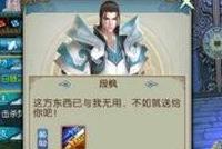 诛仙手游隐藏法宝孤剑曦月任务怎么做 孤剑曦月任务完成攻略