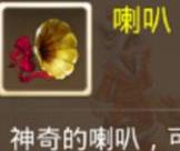 问道手游喇叭使用技巧 喊话方式介绍