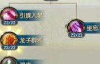 诛仙手游灵契主动技能对应天书加成有多少