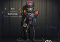 第五人格熔岩海龟怎么得 前锋时装熔岩海龟