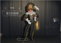 第五人格国王的裁缝皮肤怎么得 第三赛季精华1抽取