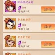 少年三国志2心愿水晶兑换选择