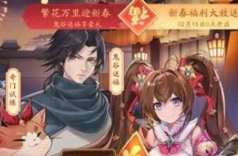 少年三国志2春节活动福利2021一览