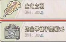 最强蜗牛金乌之羽获得方法讲解