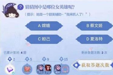 王者荣耀猜猜图中是哪位女英雄