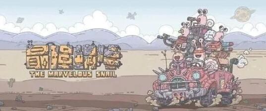 最强蜗牛丝路商人解锁方法一览