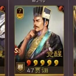 三国志战略版群象贾诩阵容搭配攻略