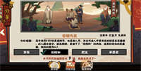 无悔华夏渔樵问答9.9答案详解