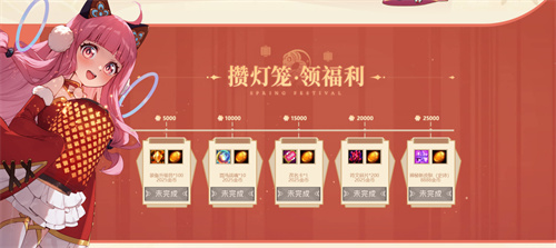 《300英雄》灯笼照福利，新春派大礼！