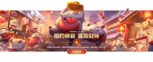 新春将至，福利连连！英雄联盟手游春节系列活动开启