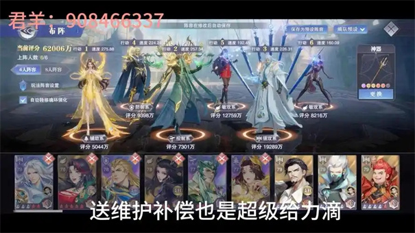 斗罗大陆魂师对决阵容推荐