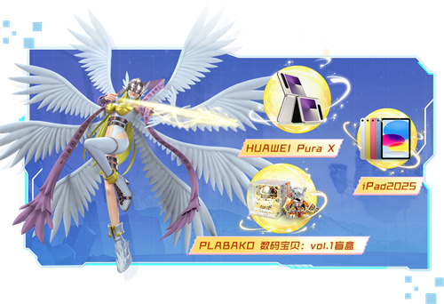 《数码宝贝：源码》4.25正式上线，公测9大福利抢先看！