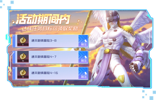 《数码宝贝：源码》4.25正式上线，公测9大福利抢先看！