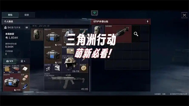 三角洲行动怎么撤离