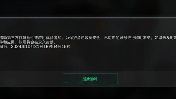 三角洲行动账号被冻结了怎么解冻