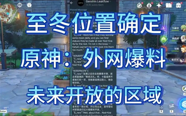 原神6.0会开启至冬吗