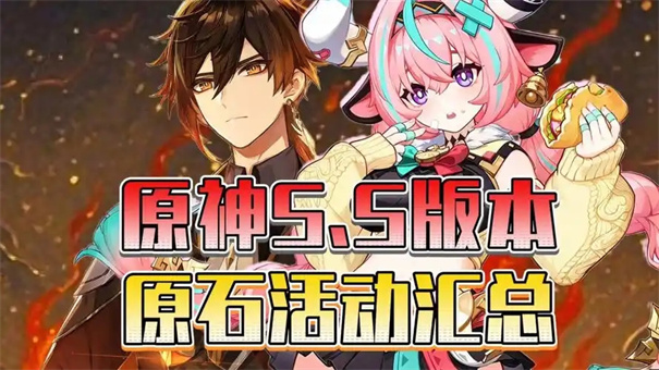 原神5周年庆是几月几日