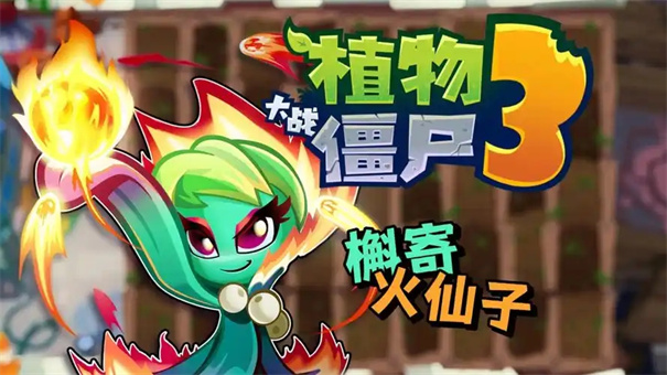 植物大战僵尸3植物强度排行榜