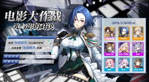 《拂晓：胜利之刻》9月版本更新 电影大作战开幕 