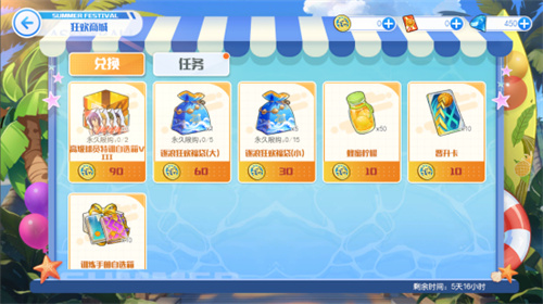 《黑子的篮球：街头对决》版本活动【逐浪狂欢】今日上线！听，是丰厚福利的声音！