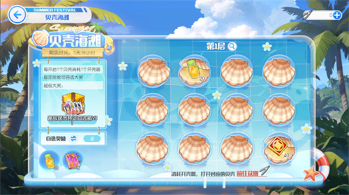 《黑子的篮球：街头对决》版本活动【逐浪狂欢】今日上线！听，是丰厚福利的声音！