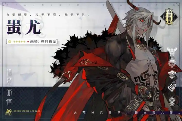 王者荣耀新英雄蚩尤技能介绍