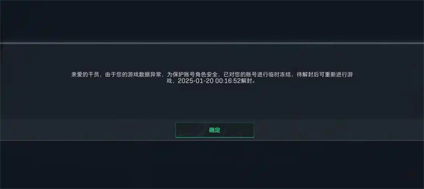 三角洲行动账号解冻方法