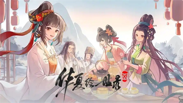 华夏绘世录总换码大全