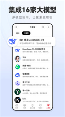 360纳米搜索截图3