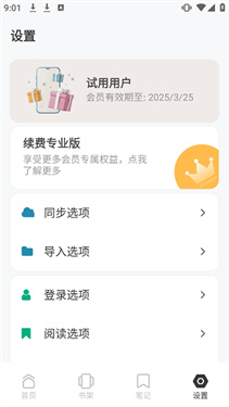 绘画助手pro截图1