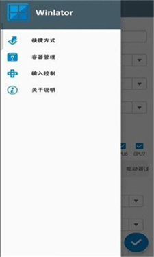 winlator9.0共存版截图1
