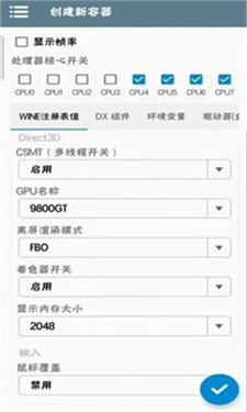 winlator9.0共存版截图3