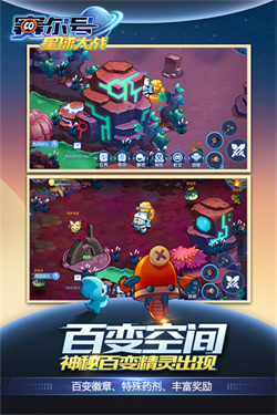 赛尔号星球大战最新版截图