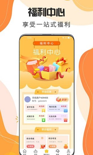 嗨玩游戏截图3