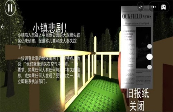 滑梯惊魂传说截图