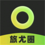 旅尤圈