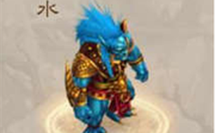 问道手游蓝毛巨兽属性图鉴攻略