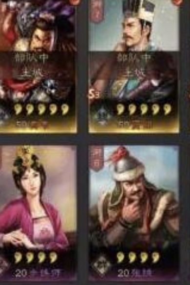 三国志战略版求贤令武将兑换选择