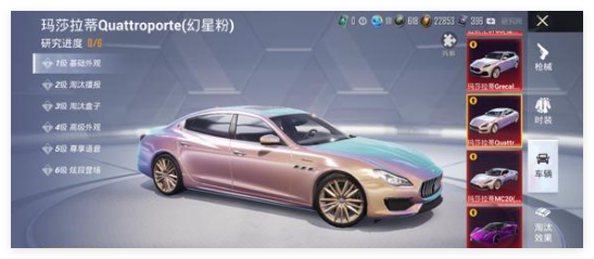 和平精英金蛇赛年灵敏度哪些好用