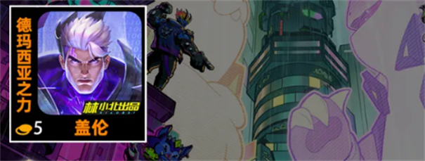 金铲铲之战s14羁绊介绍