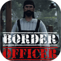 边境警察官